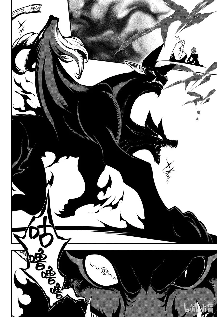44 不死的理由 第14页