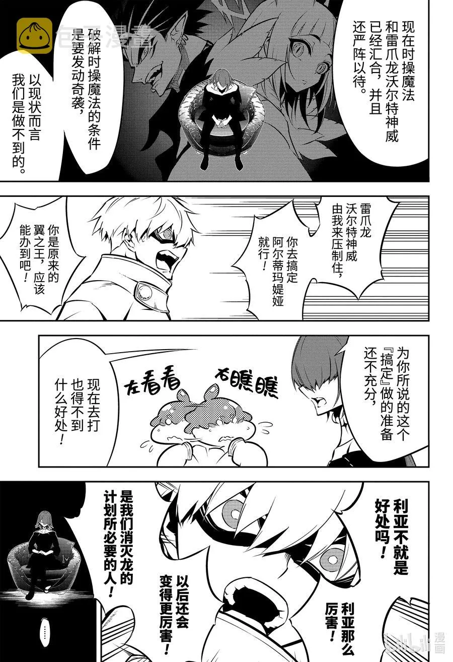 43 月面基地 第14页