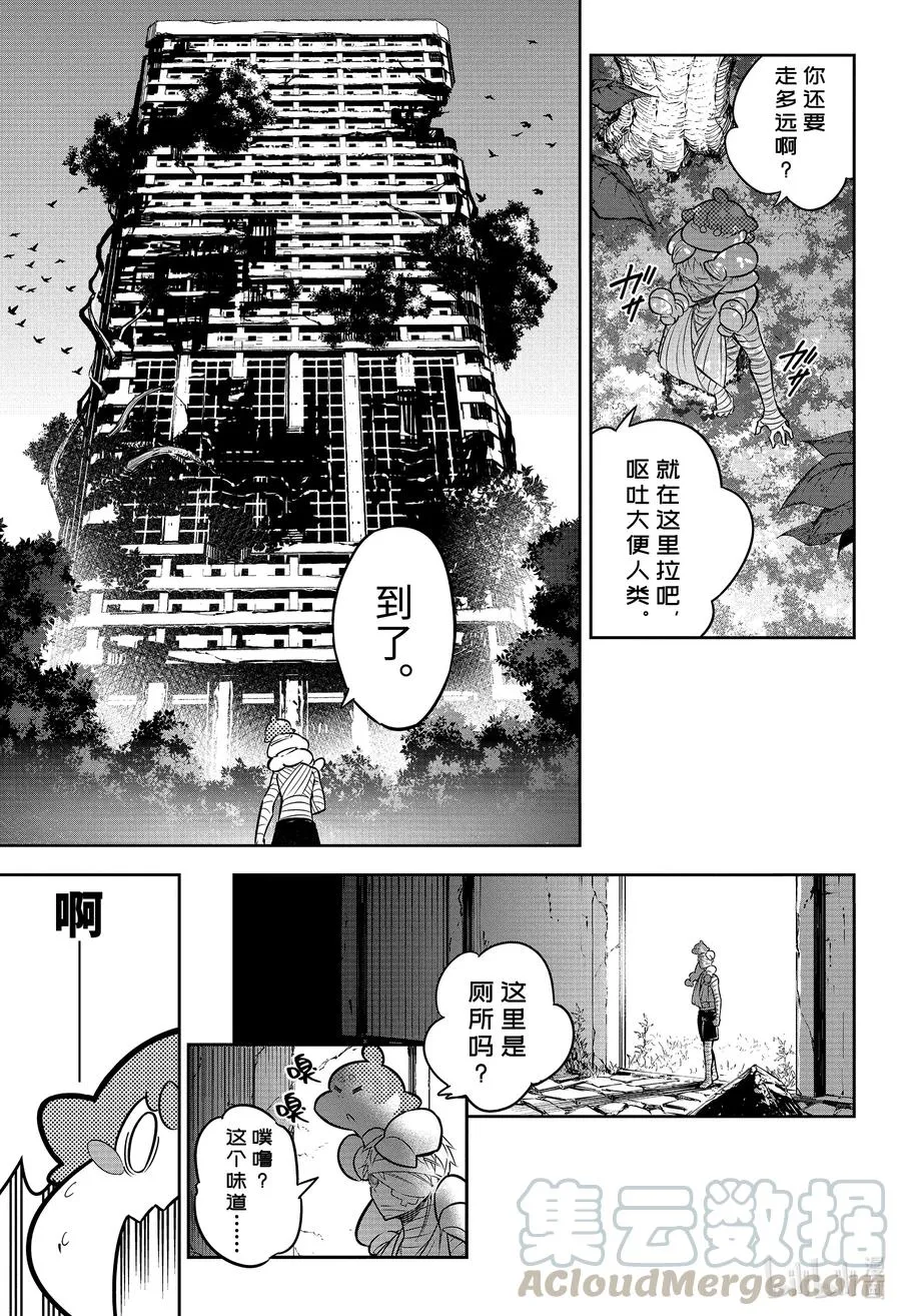 42 时之圣女 第25页