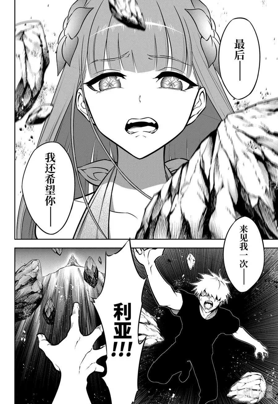 41 战败，然后—— 第14页
