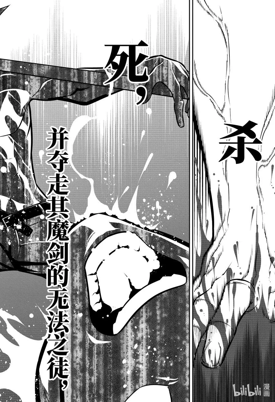 40 9秒的死斗 第2页