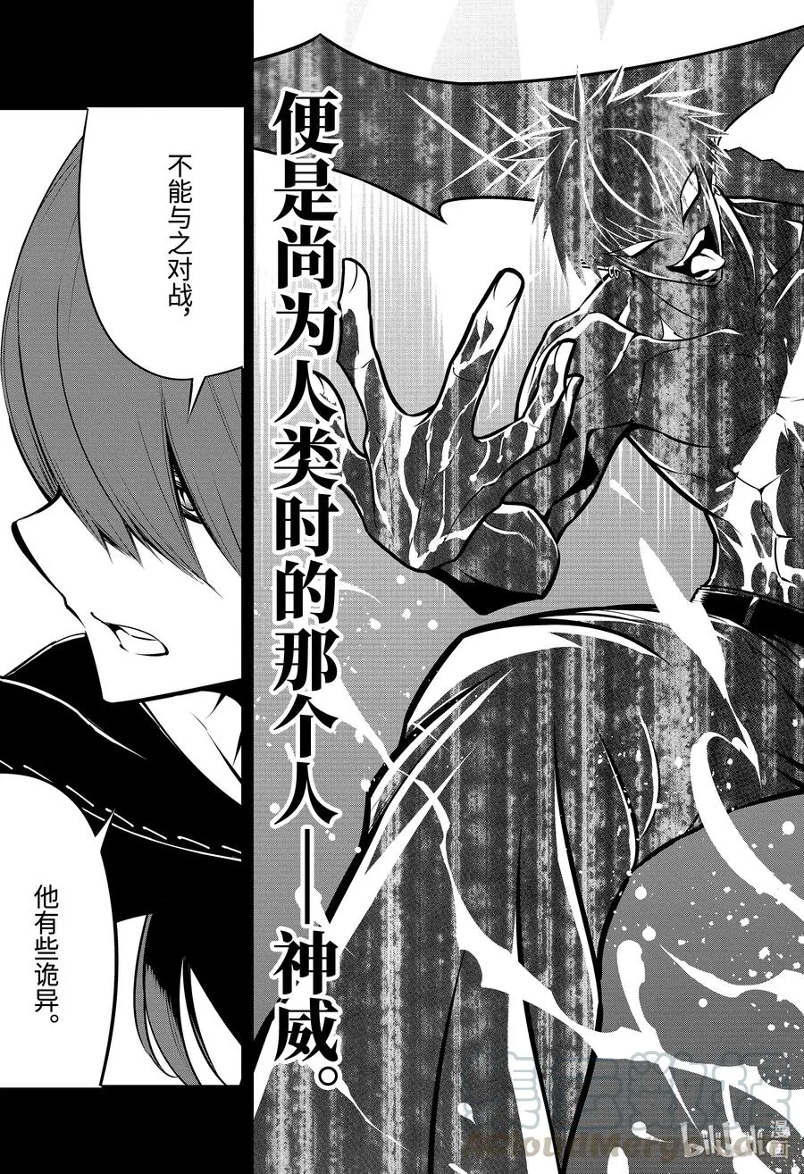 40 9秒的死斗 第3页