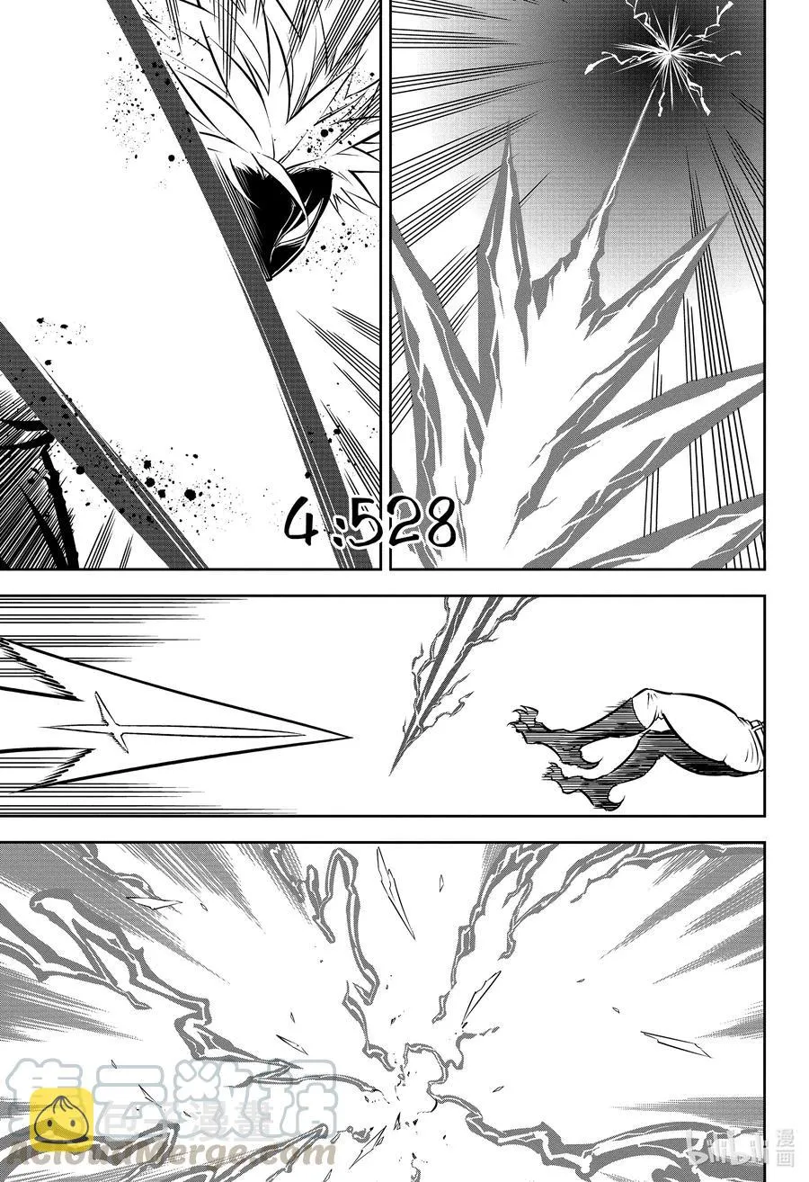 40 9秒的死斗 第23页