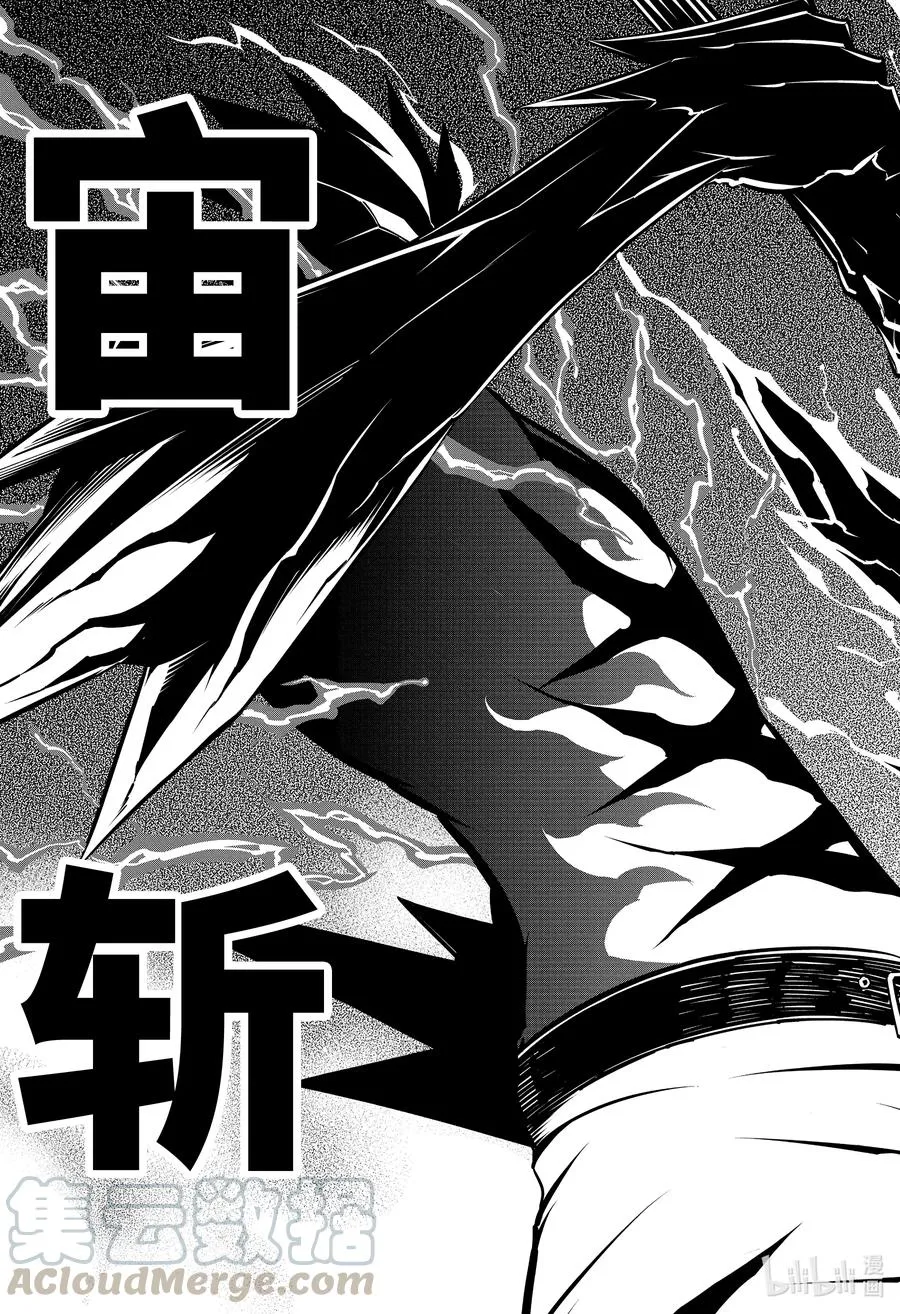 40 9秒的死斗 第25页