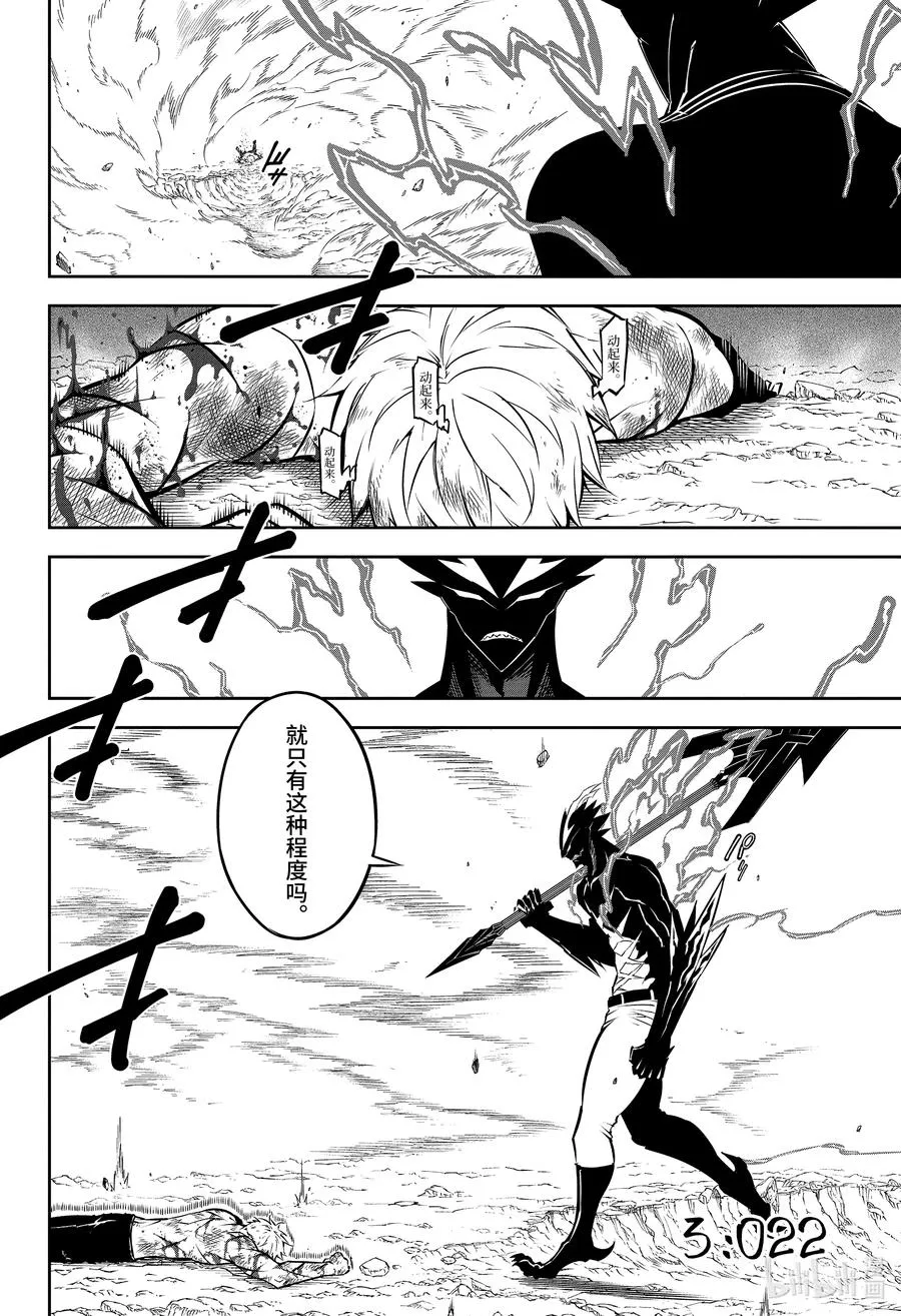 40 9秒的死斗 第26页