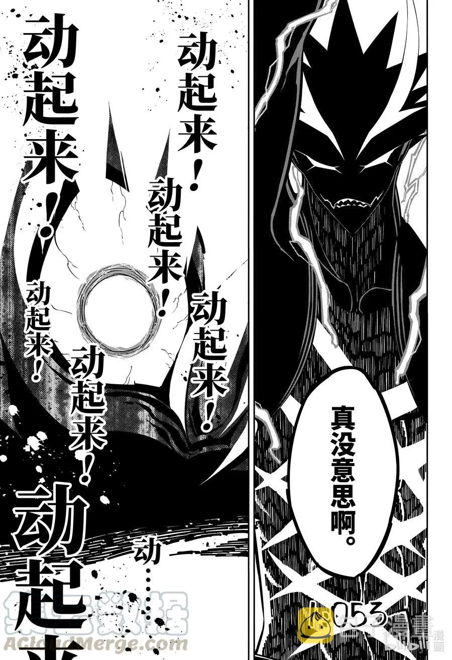 40 9秒的死斗 第27页
