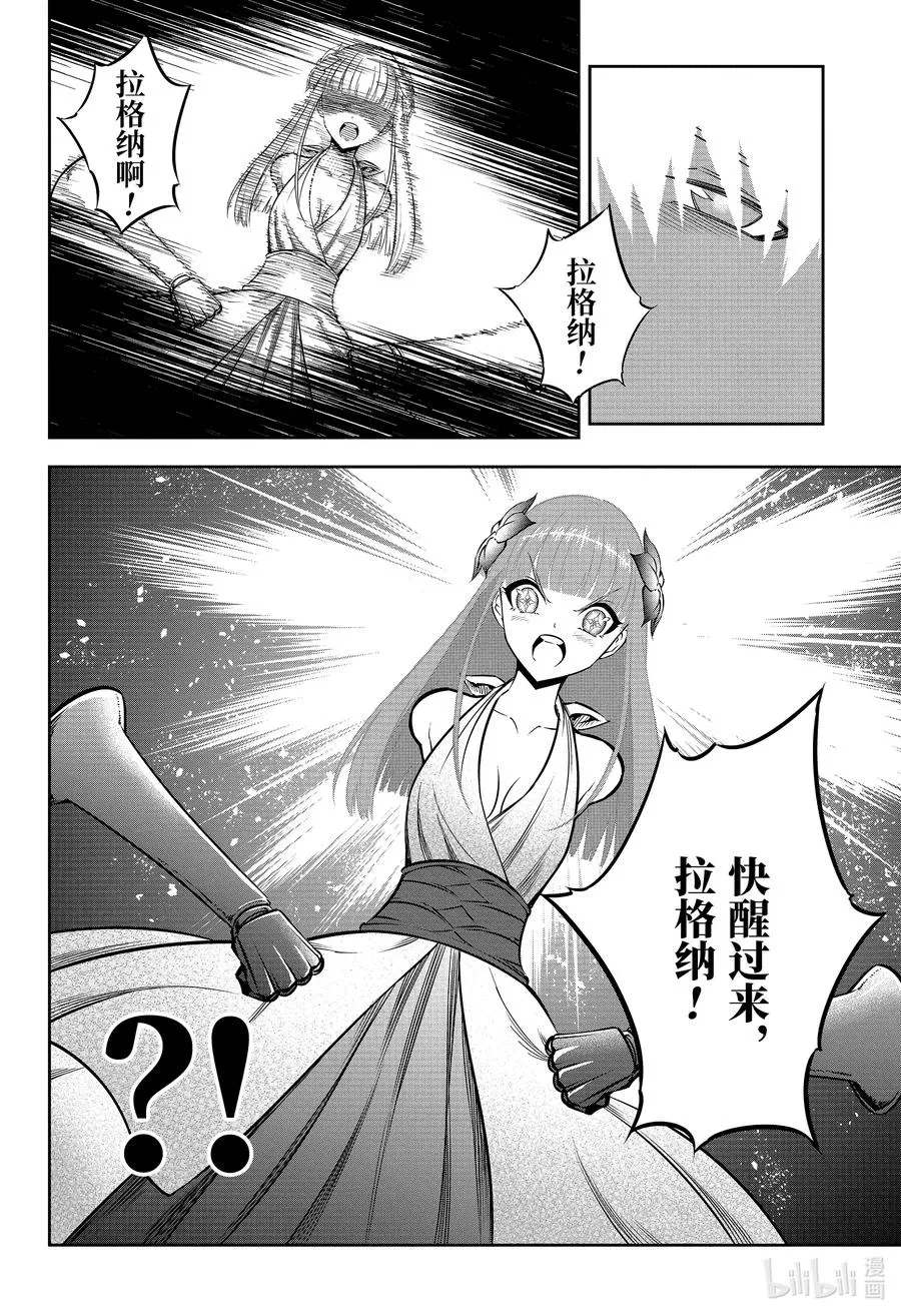 40 9秒的死斗 第30页