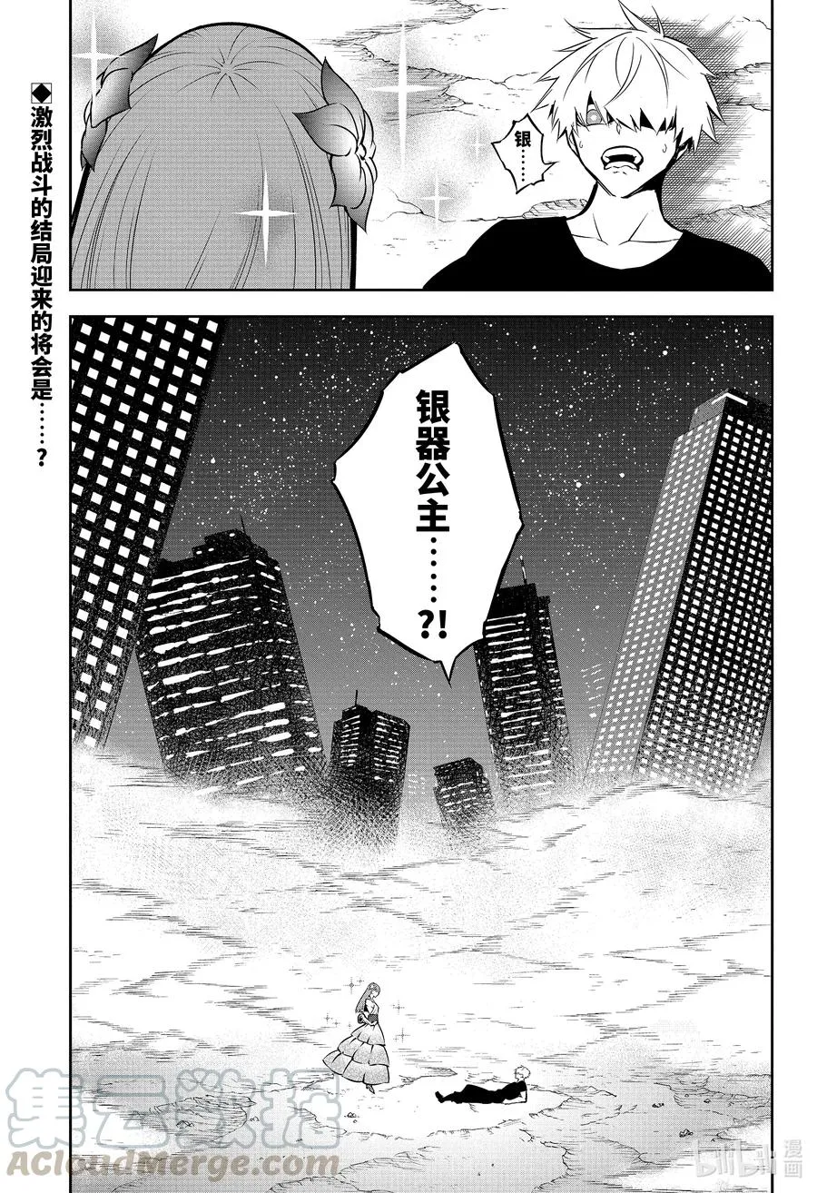 40 9秒的死斗 第31页