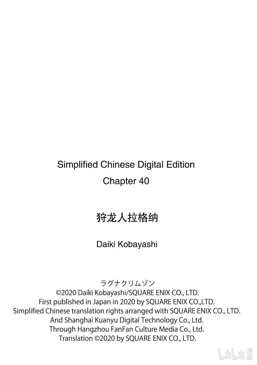 40 9秒的死斗 第32页