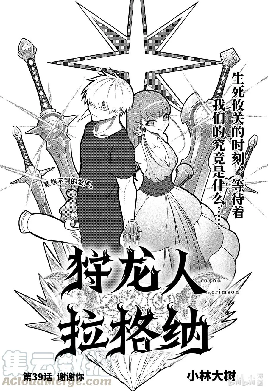 39 谢谢你 第1页