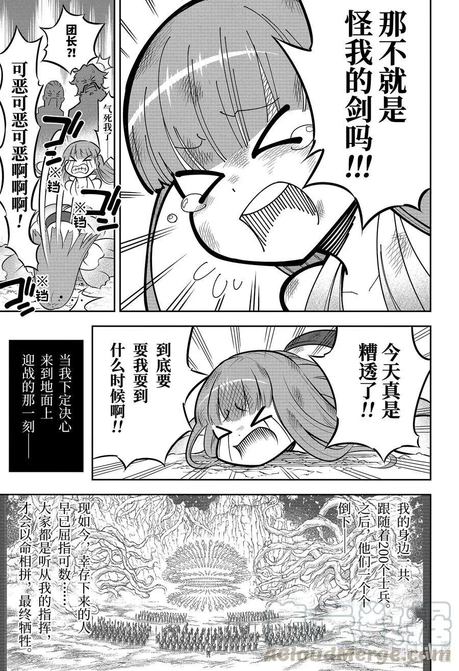 39 谢谢你 第5页