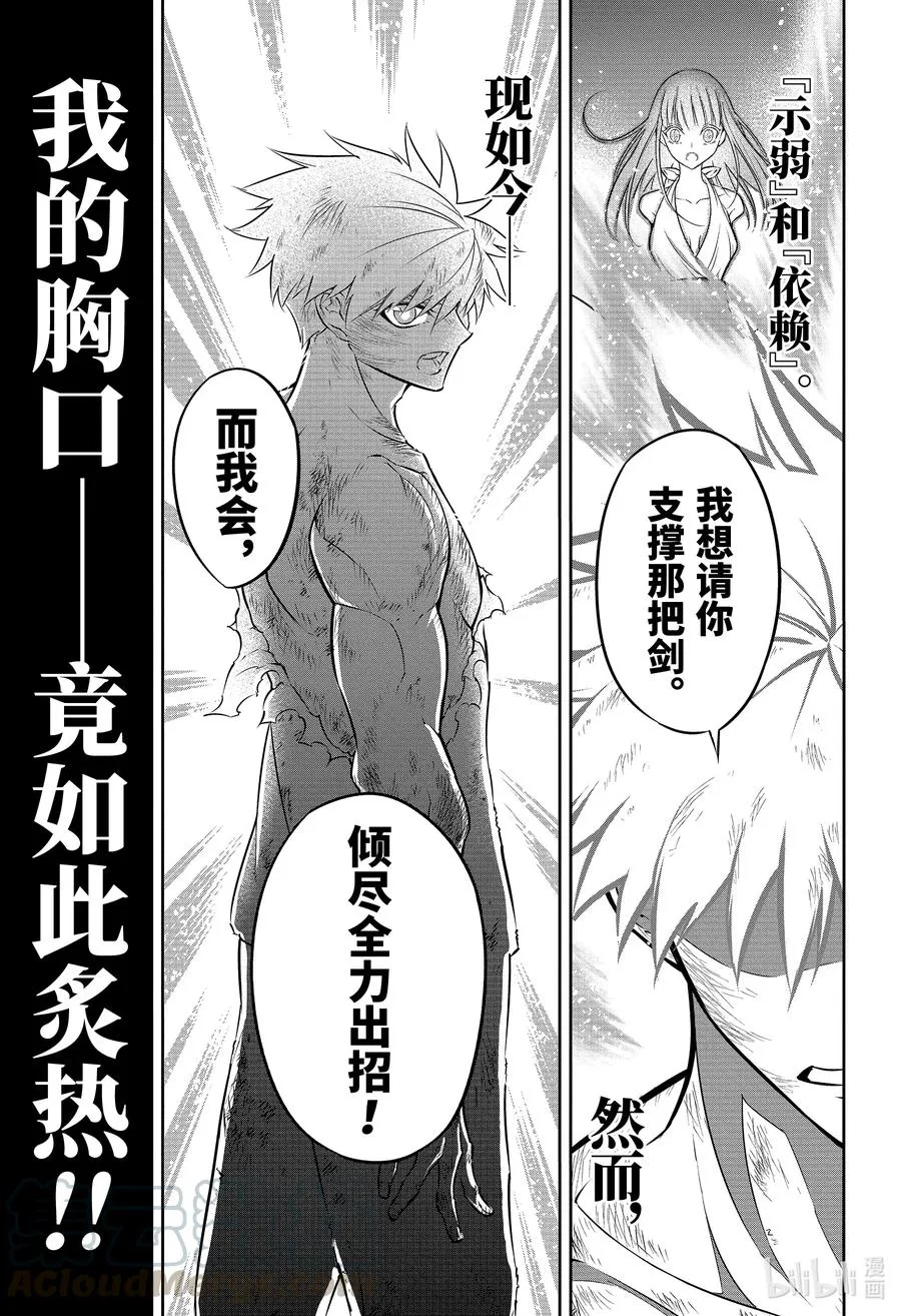 39 谢谢你 第17页