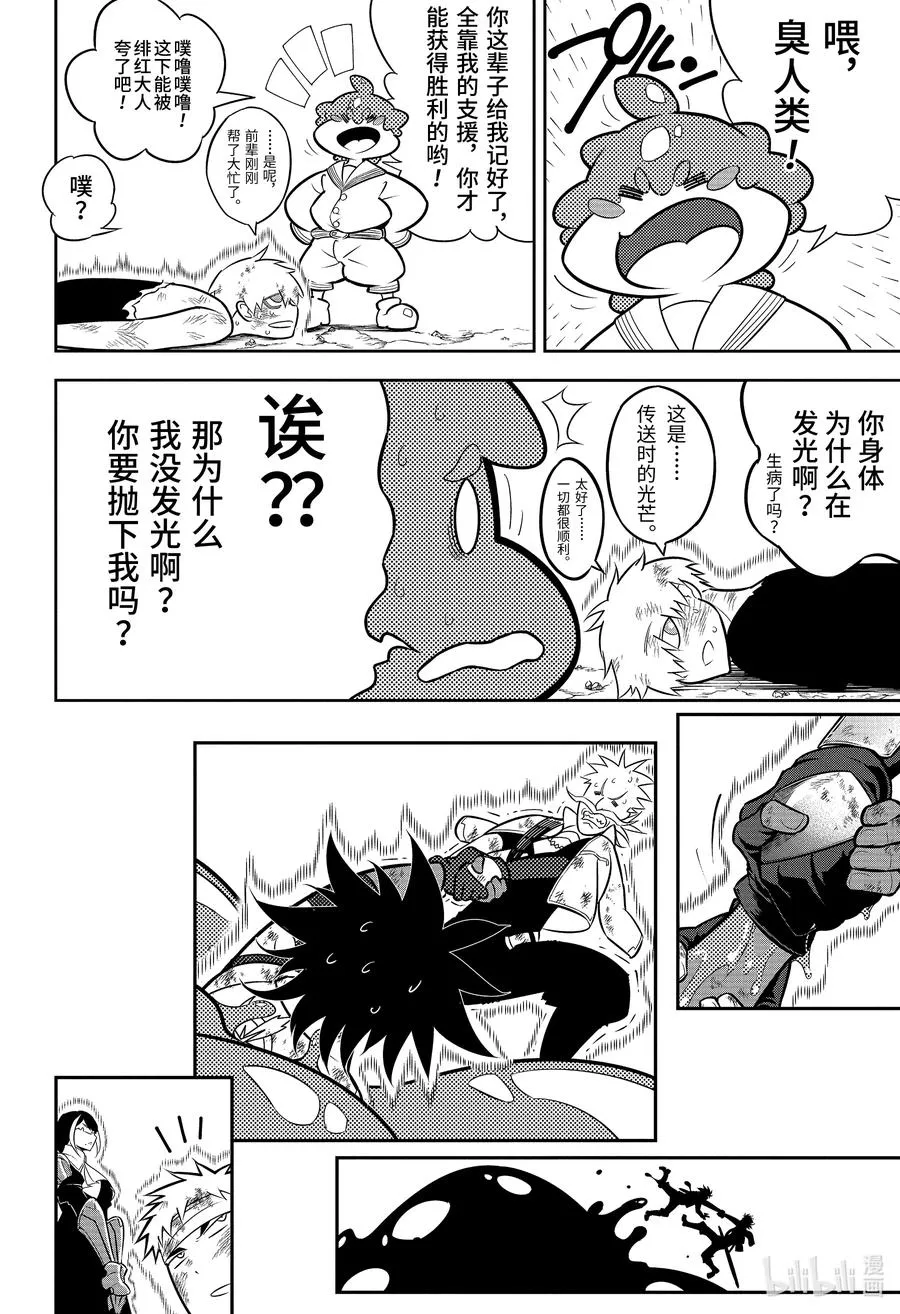 39 谢谢你 第32页