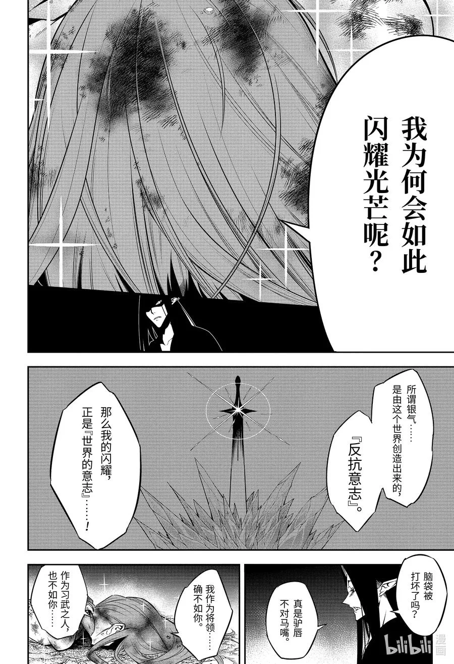37 战友啊（上） 第8页