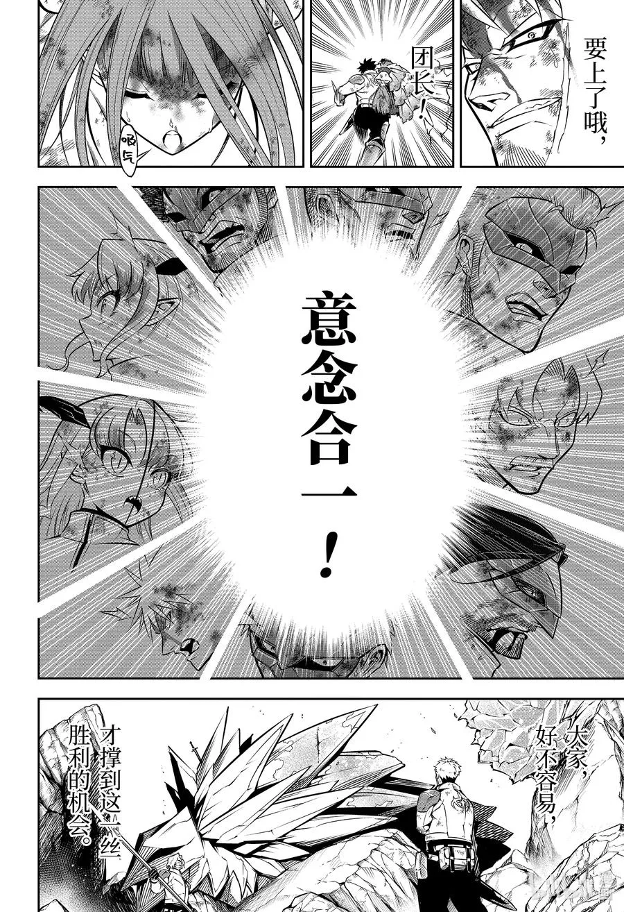 37 战友啊（上） 第16页
