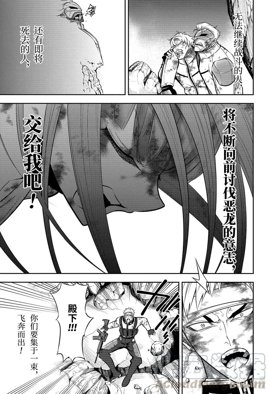 37 战友啊（上） 第17页