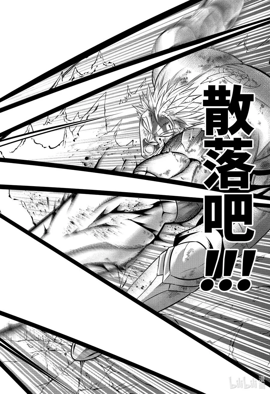 37 战友啊（上） 第20页