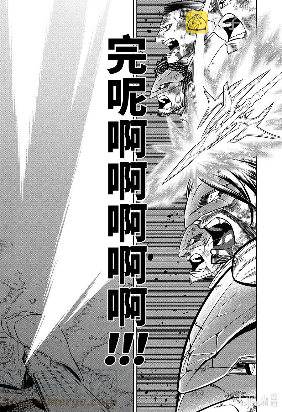 37 战友啊（上） 第25页