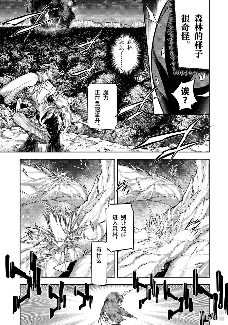36 毒 第14页