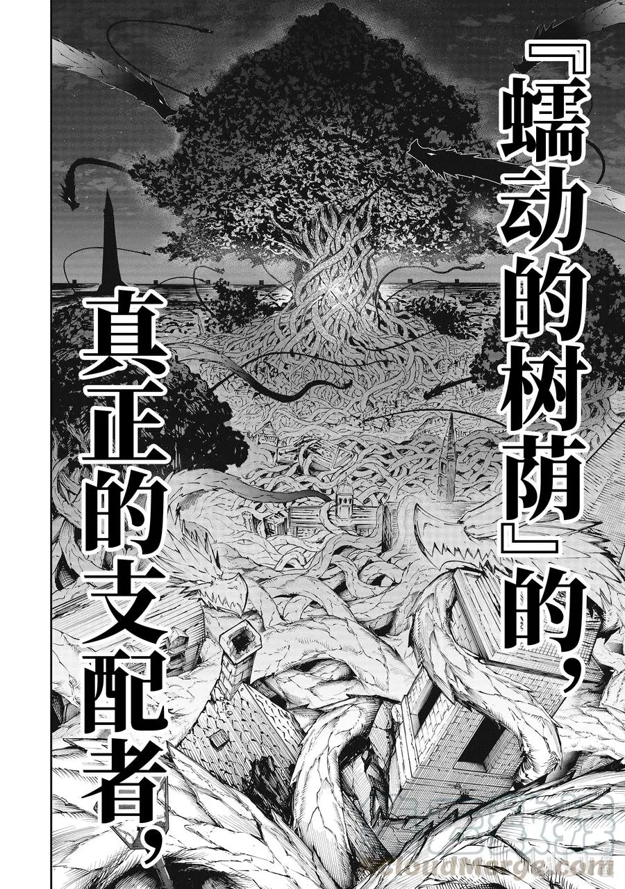 36 毒 第19页