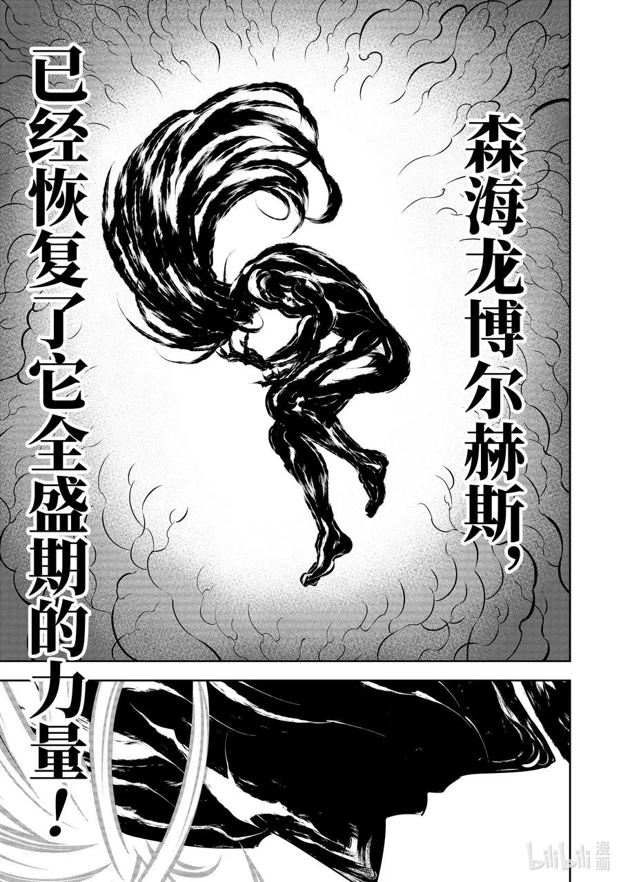 36 毒 第20页