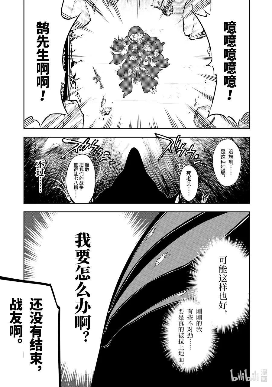 36 毒 第22页
