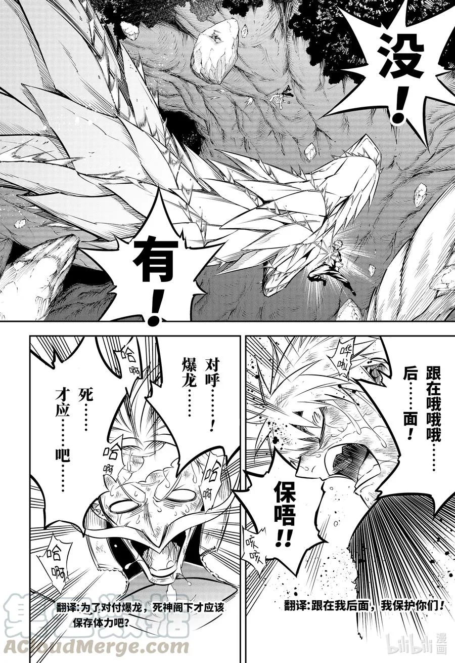 36 毒 第23页