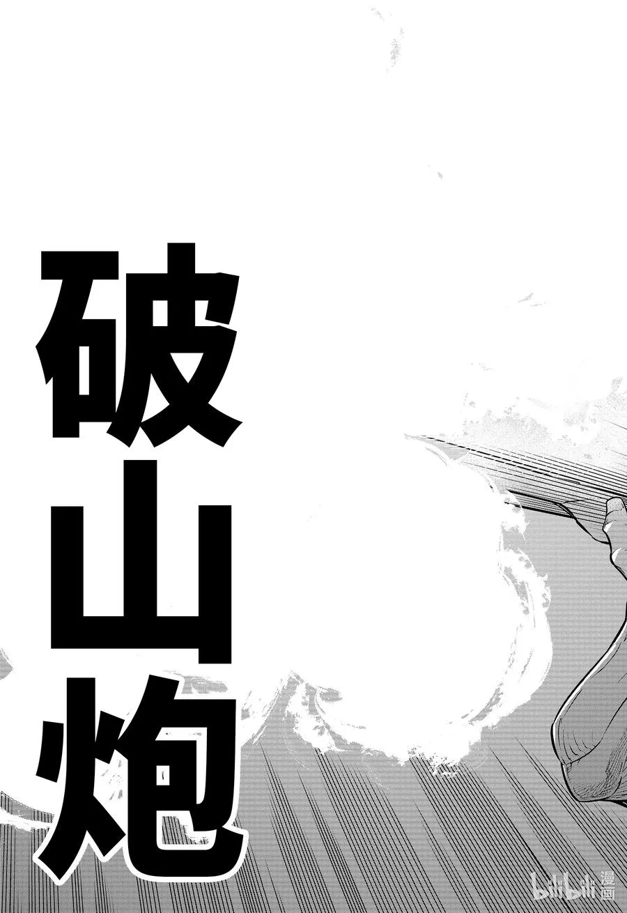 36 毒 第28页