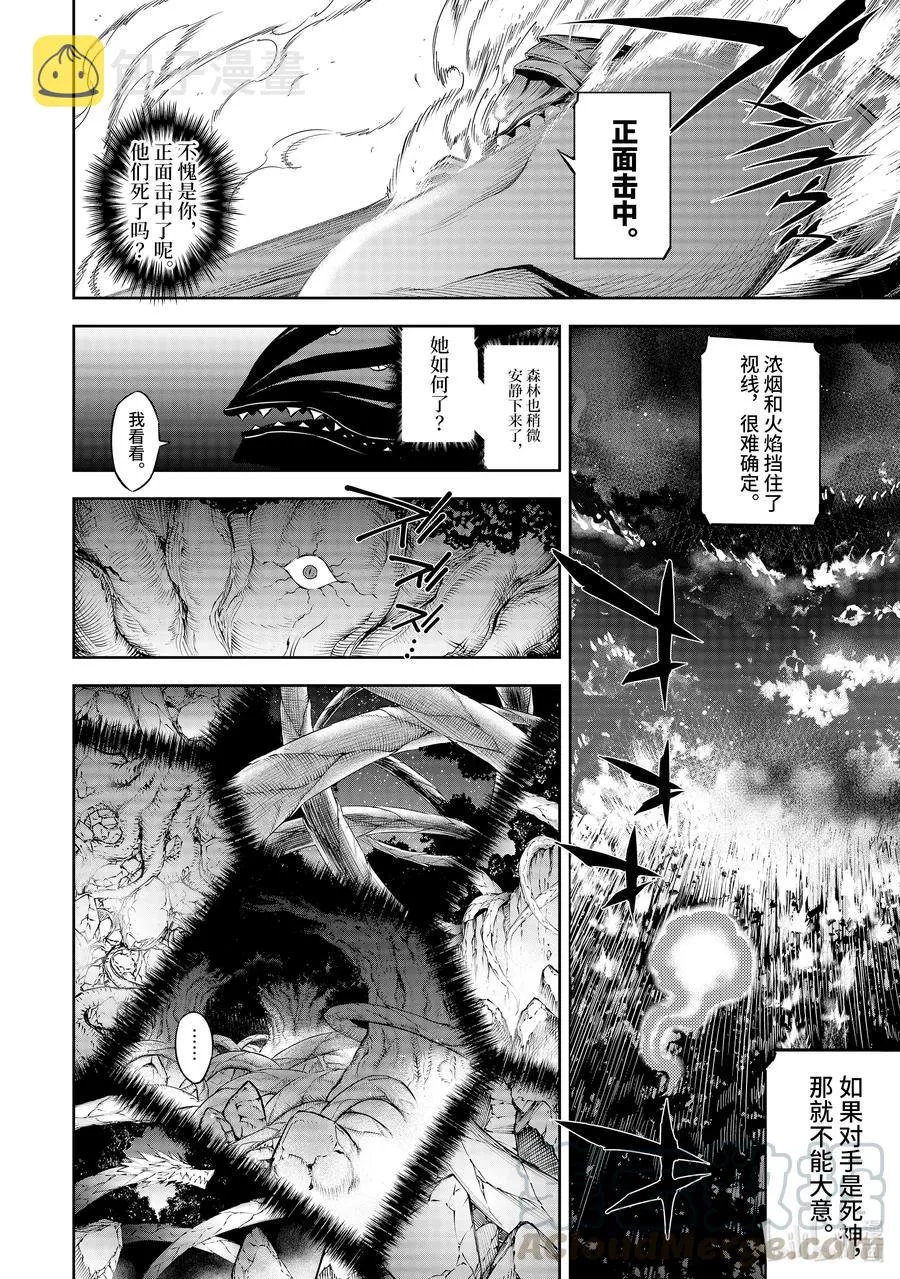36 毒 第31页