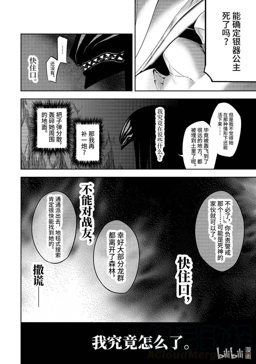 36 毒 第33页
