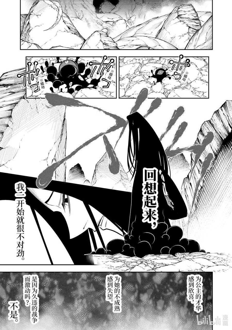 36 毒 第34页