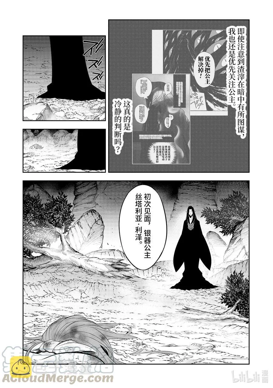 36 毒 第35页