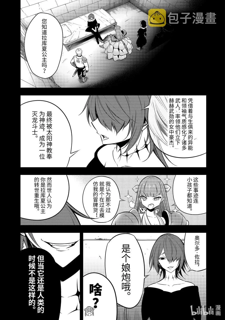 36 毒 第36页