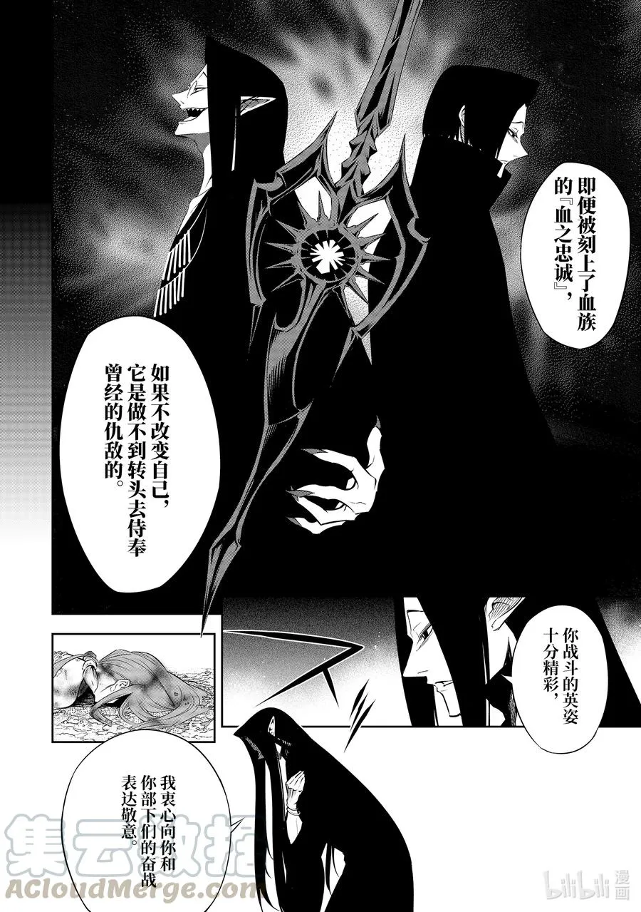 36 毒 第37页