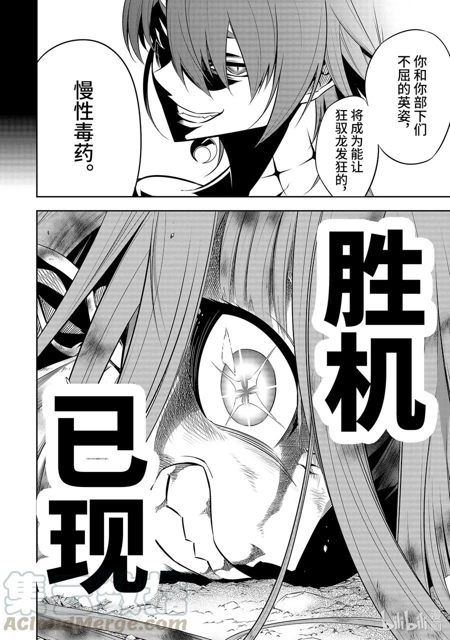 36 毒 第39页