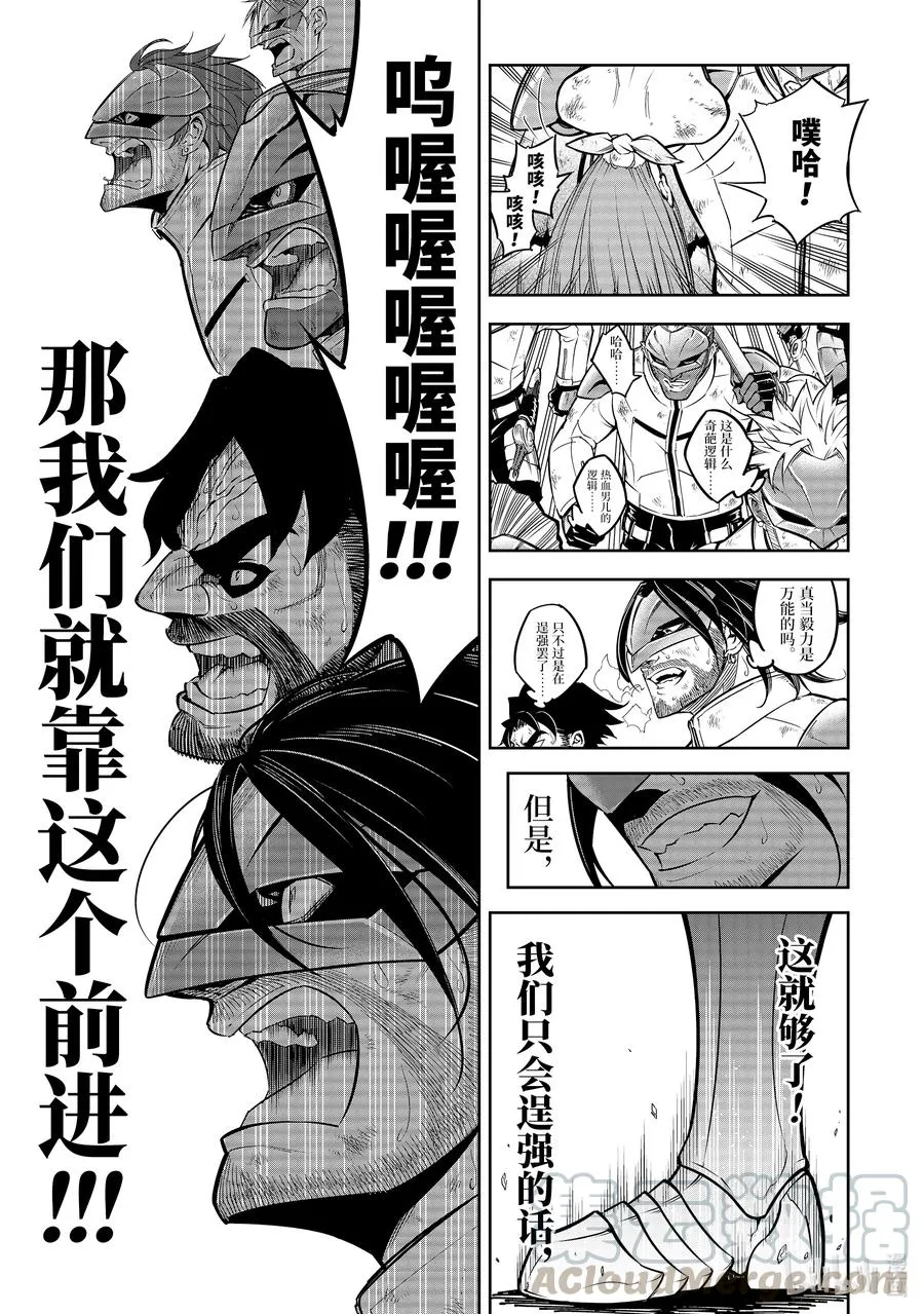 35 突袭 第9页