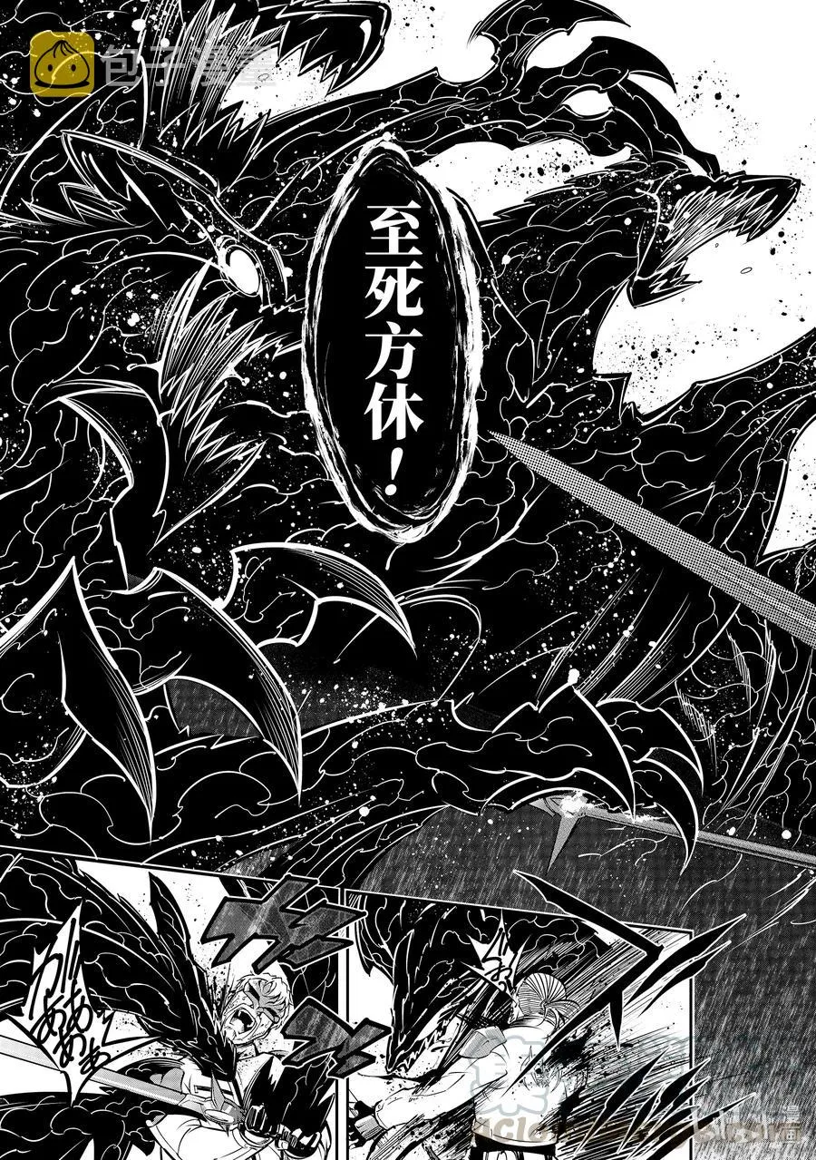 35 突袭 第17页