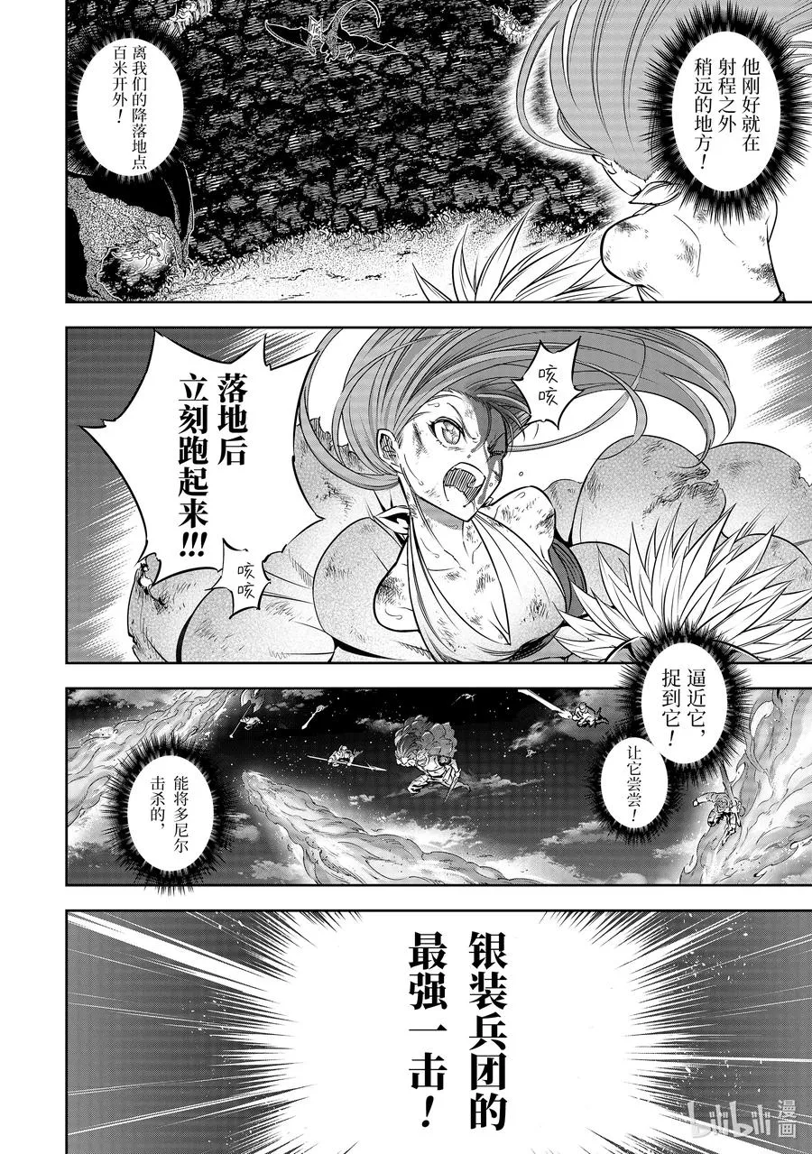 35 突袭 第22页