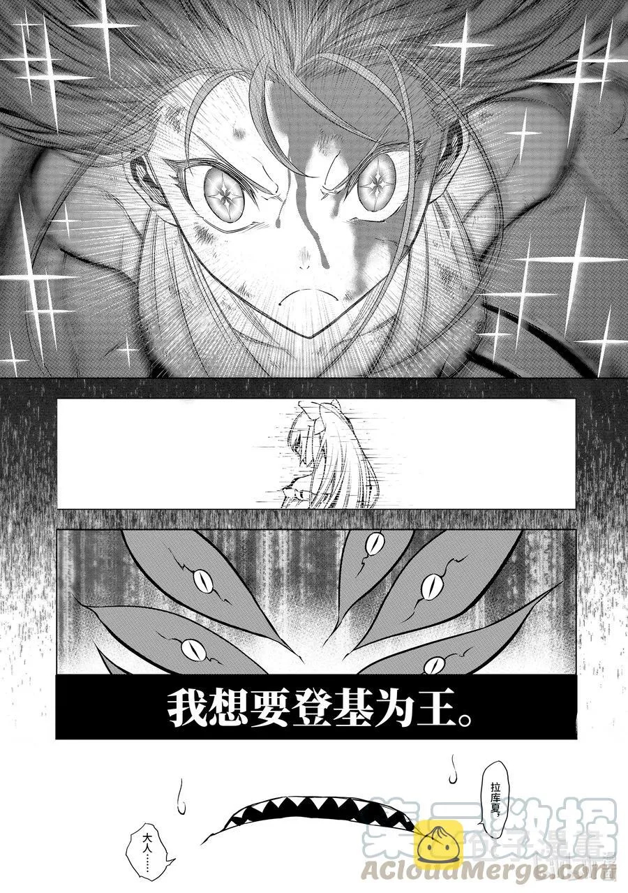 35 突袭 第25页