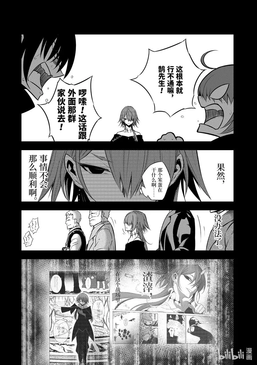 34 渣滓 第2页
