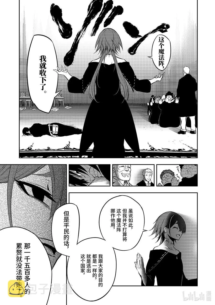 34 渣滓 第3页
