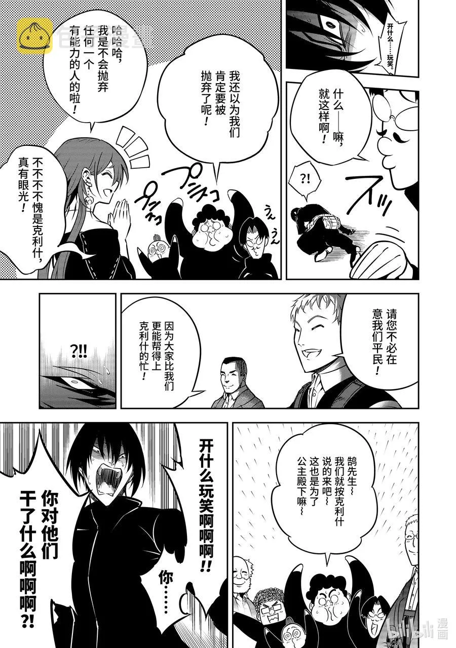 34 渣滓 第5页