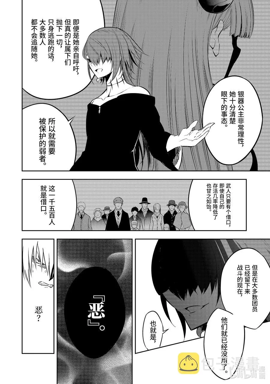 34 渣滓 第8页