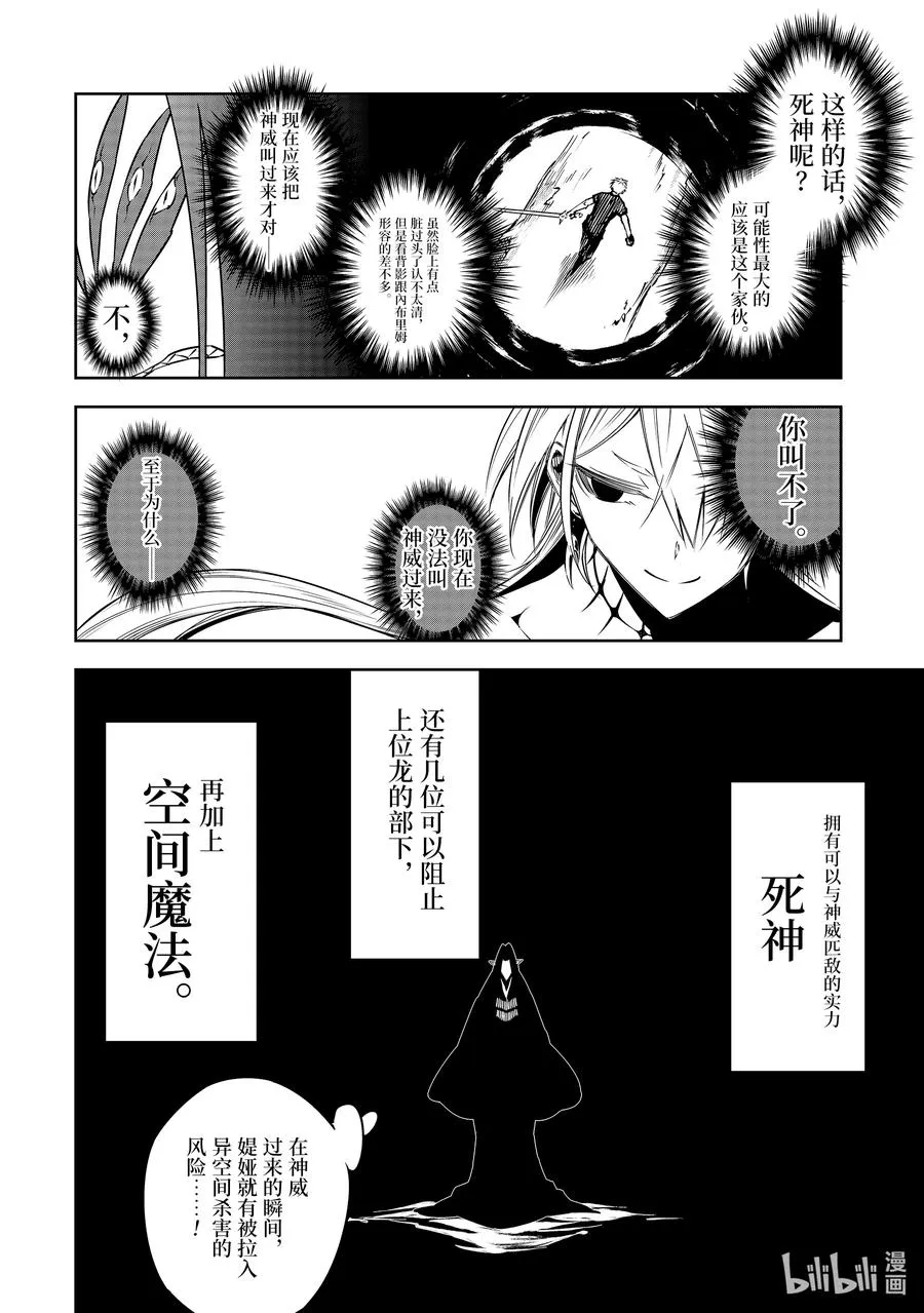 34 渣滓 第12页