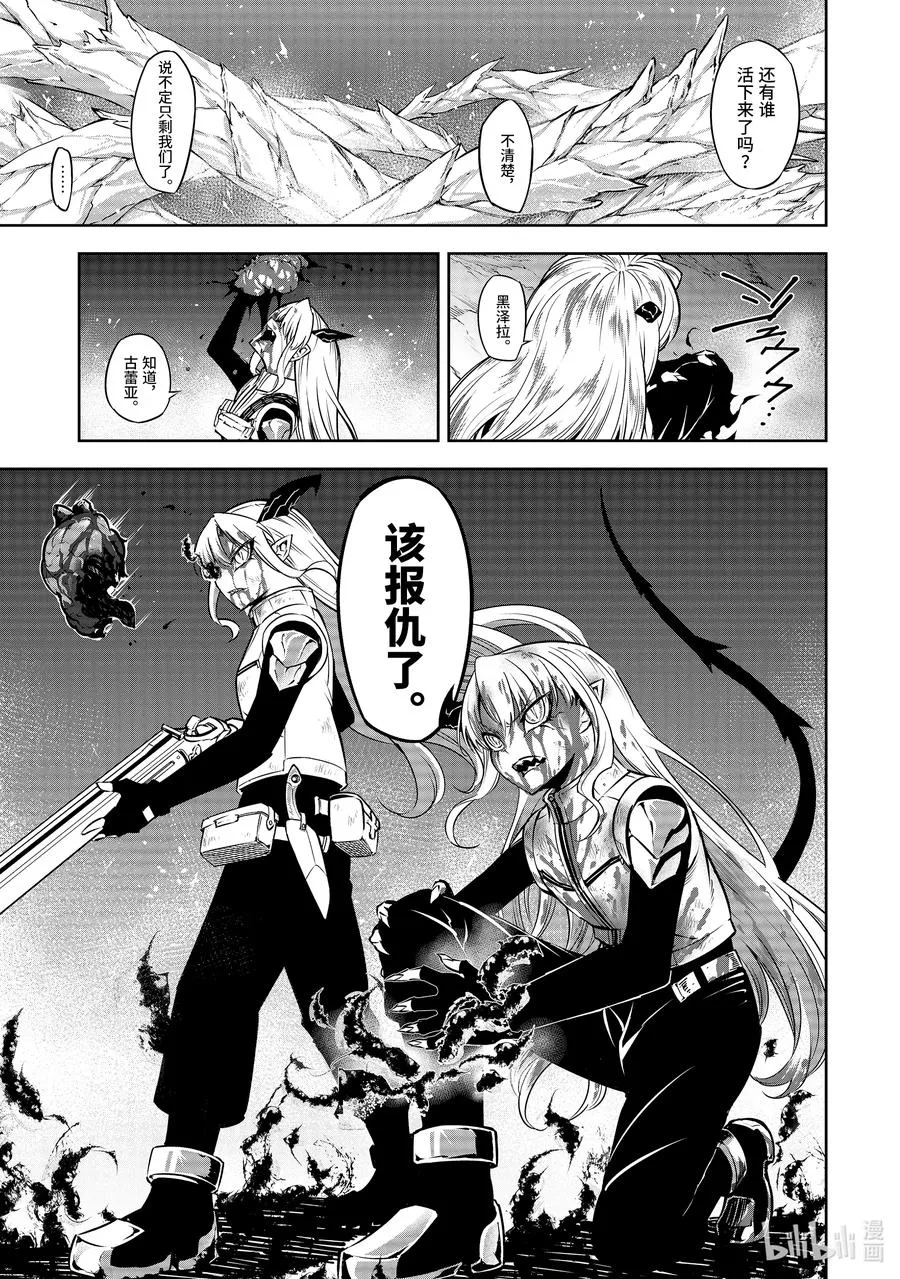 34 渣滓 第17页