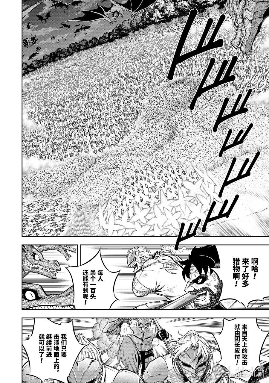 34 渣滓 第18页