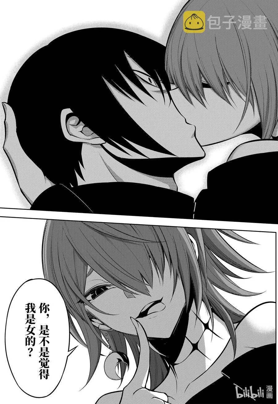 34 渣滓 第21页