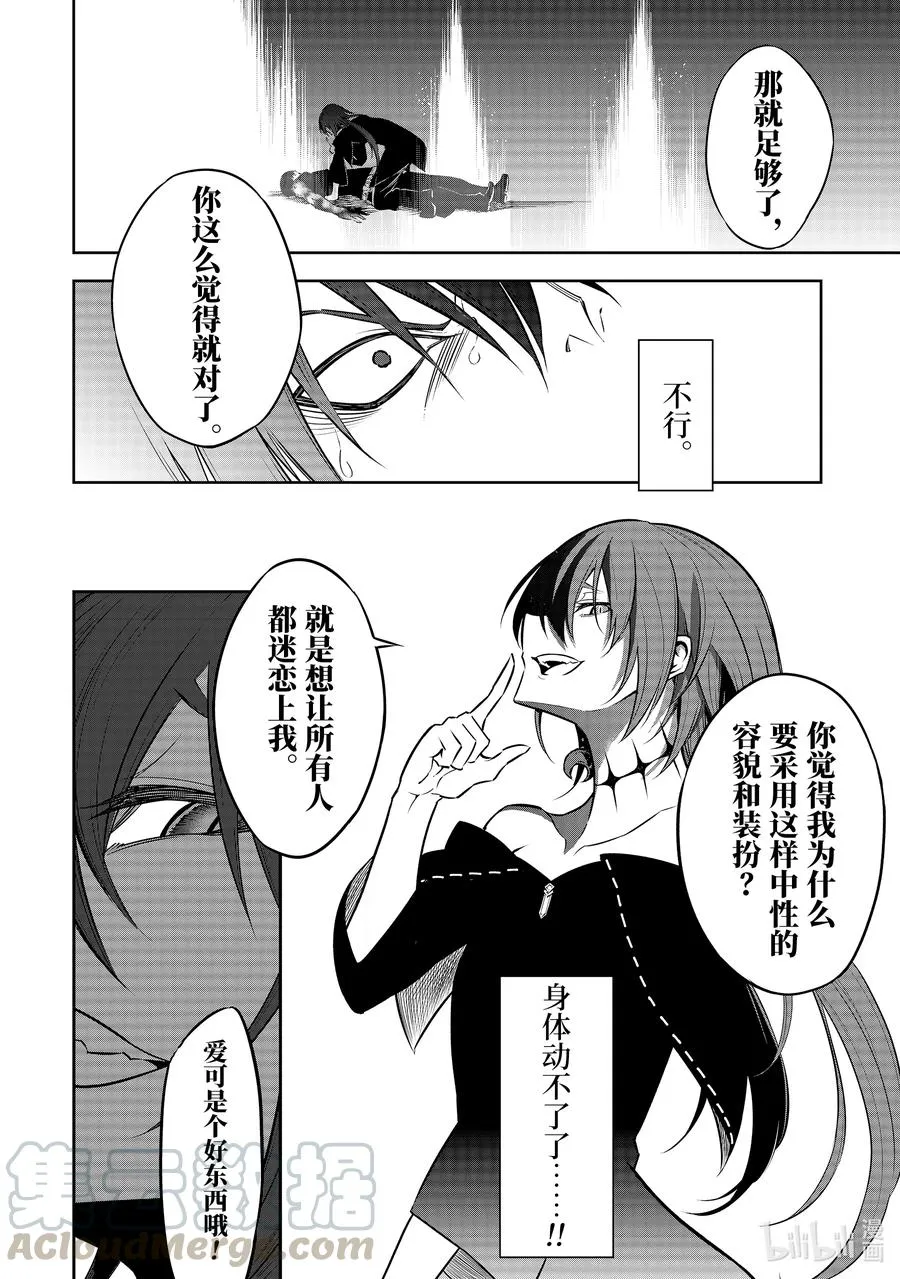 34 渣滓 第22页