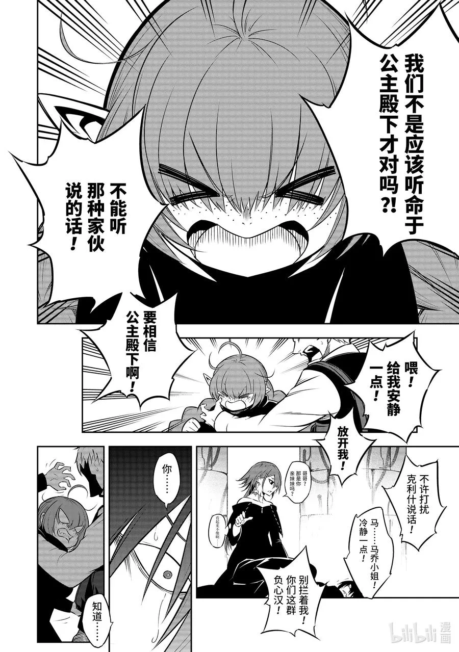 34 渣滓 第26页