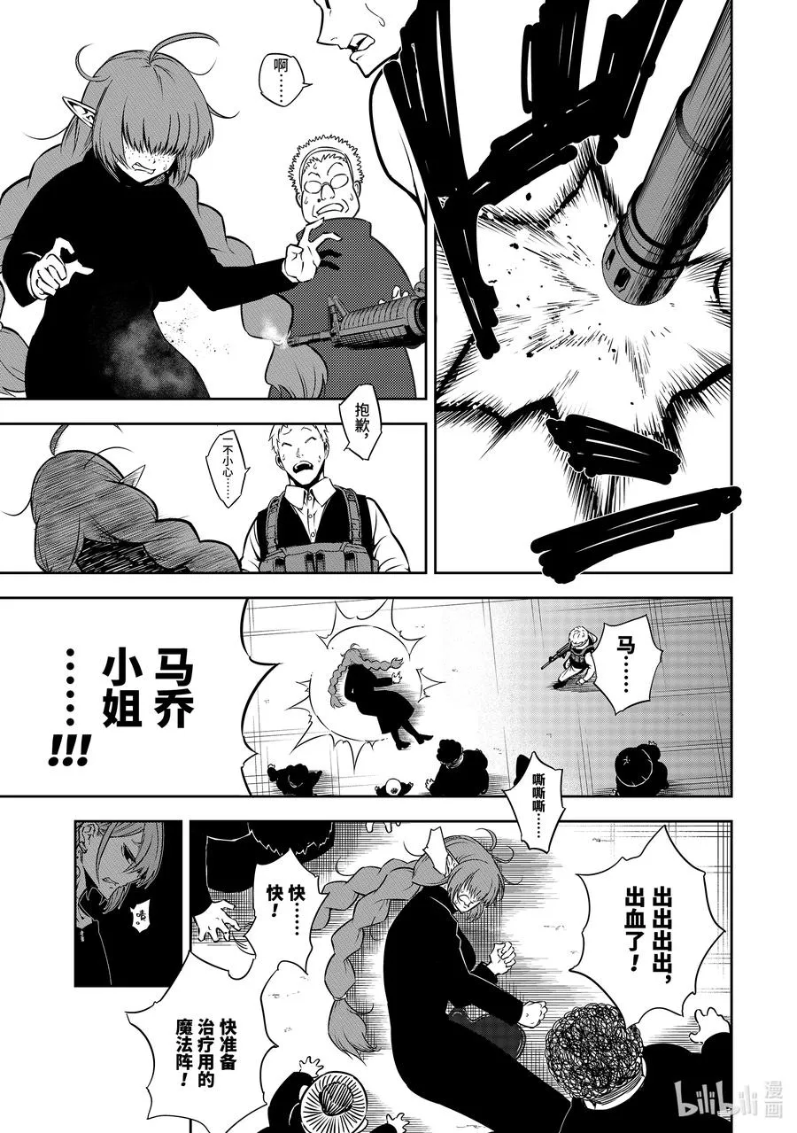 34 渣滓 第27页